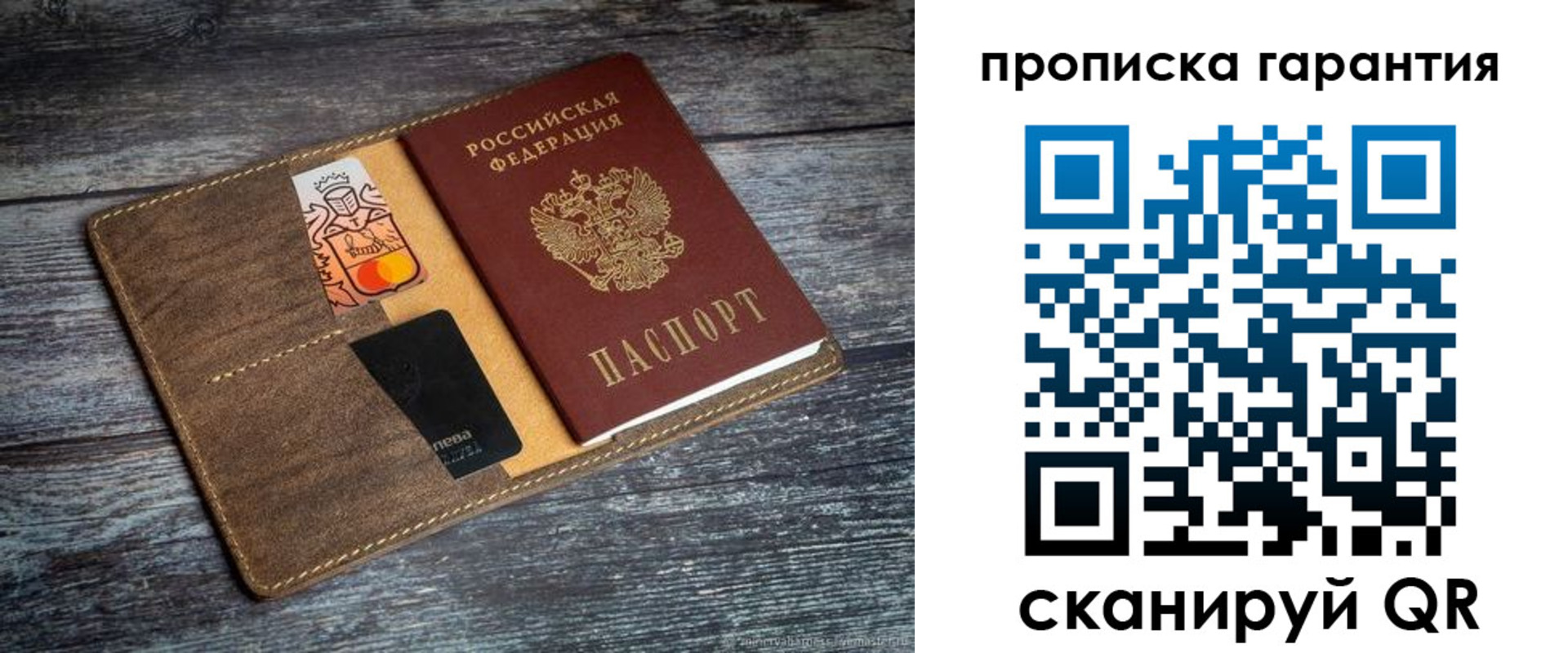 прописка регистрация в Дюртюли