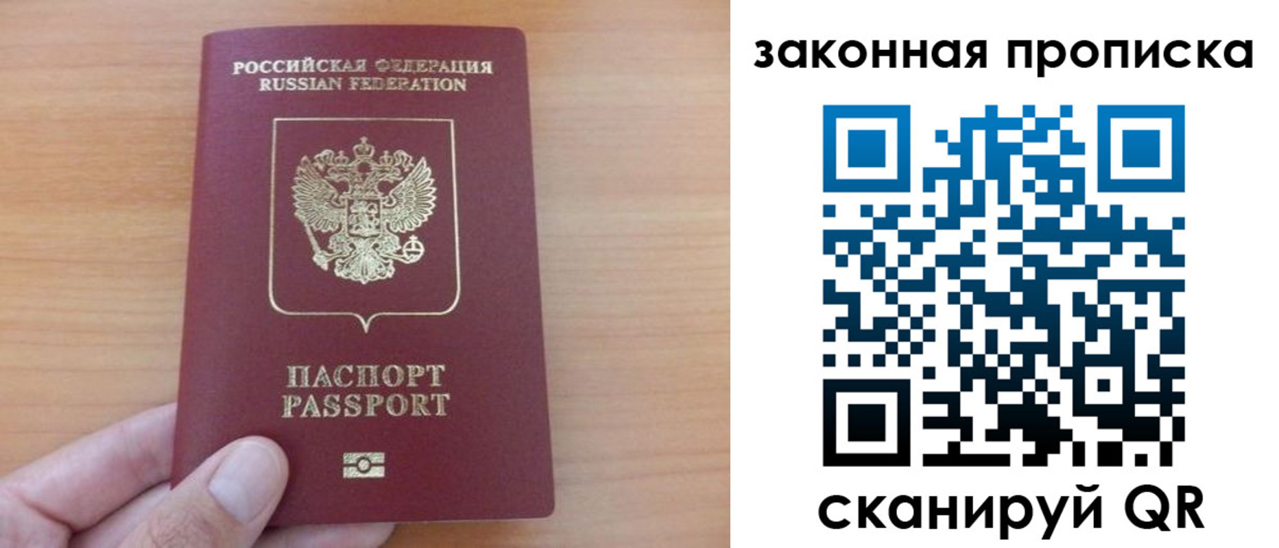 купить прописку в Дюртюли